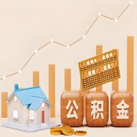 北流公积金代取指南：十大情况详解摘要。