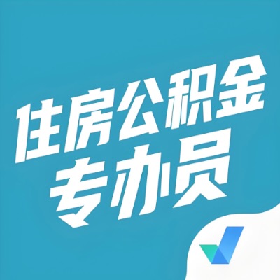 北流公积金提取额度如何计算？以及北流租房提取公积金所需材料有哪些？